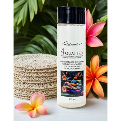 QUATTRO средство для стирки изделий из растительных волокон (хлопок, крапива, лён, конопля и др) 200мл